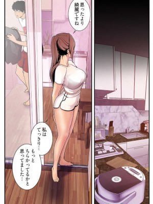 【 Yoongonji Gosonjak 】すばらしき新世界(フルカラー)【特装版】 第3巻_2023-03-30_035651