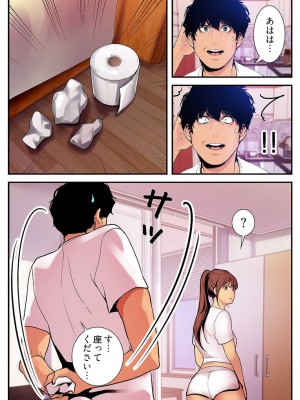 【 Yoongonji Gosonjak 】すばらしき新世界(フルカラー)【特装版】 第3巻_2023-03-30_035706