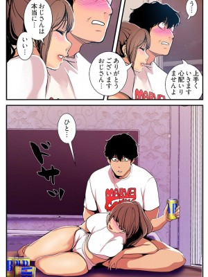 【 Yoongonji Gosonjak 】すばらしき新世界(フルカラー)【特装版】 第3巻_2023-03-30_035912