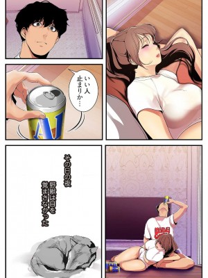 【 Yoongonji Gosonjak 】すばらしき新世界(フルカラー)【特装版】 第3巻_2023-03-30_035923