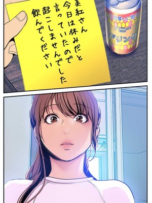 【 Yoongonji Gosonjak 】すばらしき新世界(フルカラー)【特装版】 第3巻_2023-03-30_035959