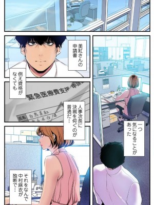 【 Yoongonji Gosonjak 】すばらしき新世界(フルカラー)【特装版】 第3巻_2023-03-30_040023