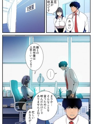 【 Yoongonji Gosonjak 】すばらしき新世界(フルカラー)【特装版】 第3巻_2023-03-30_040039