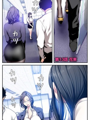 【 Yoongonji Gosonjak 】すばらしき新世界(フルカラー)【特装版】 第3巻_2023-03-31_030455