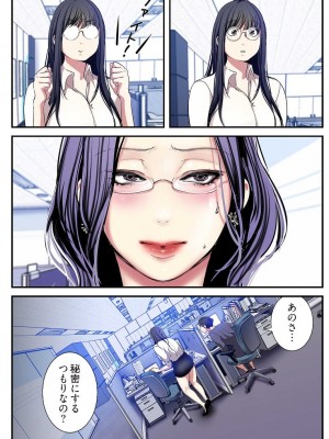 【 Yoongonji Gosonjak 】すばらしき新世界(フルカラー)【特装版】 第3巻_2023-03-31_030530