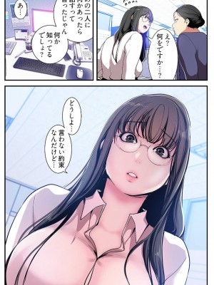 【 Yoongonji Gosonjak 】すばらしき新世界(フルカラー)【特装版】 第3巻_2023-03-31_030543