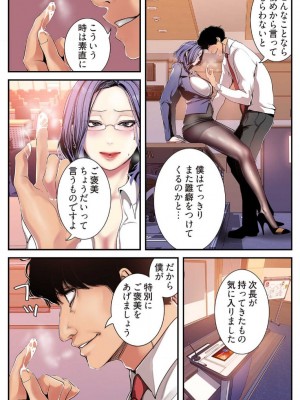 【 Yoongonji Gosonjak 】すばらしき新世界(フルカラー)【特装版】 第3巻_2023-03-31_030701