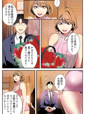 【 Yoongonji Gosonjak 】すばらしき新世界(フルカラー)【特装版】 第3巻_2023-03-31_030843