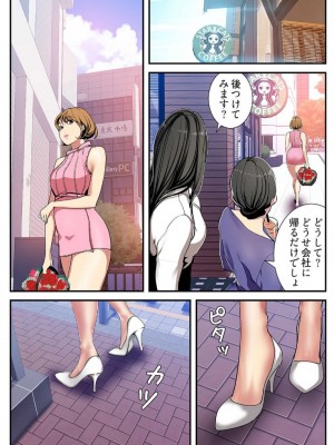 【 Yoongonji Gosonjak 】すばらしき新世界(フルカラー)【特装版】 第3巻_2023-03-31_030933