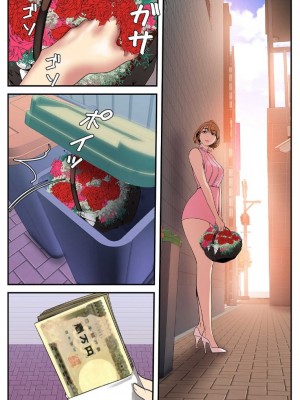 【 Yoongonji Gosonjak 】すばらしき新世界(フルカラー)【特装版】 第3巻_2023-03-31_030946