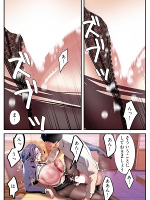 【 Yoongonji Gosonjak 】すばらしき新世界(フルカラー)【特装版】 第3巻_2023-03-31_031107