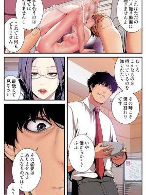 【 Yoongonji Gosonjak 】すばらしき新世界(フルカラー)【特装版】 第3巻_2023-03-31_031332