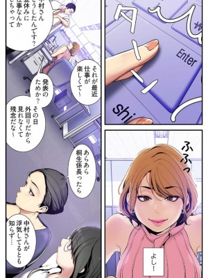 【 Yoongonji Gosonjak 】すばらしき新世界(フルカラー)【特装版】 第3巻_2023-03-31_031423