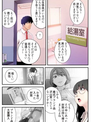 【 Yoongonji Gosonjak 】すばらしき新世界(フルカラー)【特装版】 第3巻_2023-03-31_031445