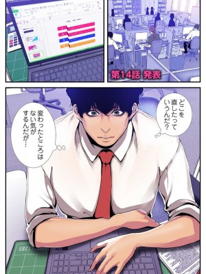 【 Yoongonji Gosonjak 】すばらしき新世界(フルカラー)【特装版】 第3巻_2023-04-01_041917