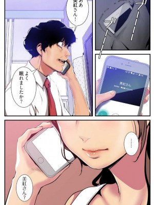 【 Yoongonji Gosonjak 】すばらしき新世界(フルカラー)【特装版】 第3巻_2023-04-01_042020