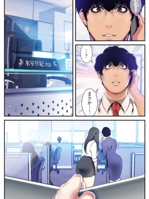 【 Yoongonji Gosonjak 】すばらしき新世界(フルカラー)【特装版】 第3巻_2023-04-01_042112