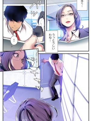 【 Yoongonji Gosonjak 】すばらしき新世界(フルカラー)【特装版】 第3巻_2023-04-01_042138