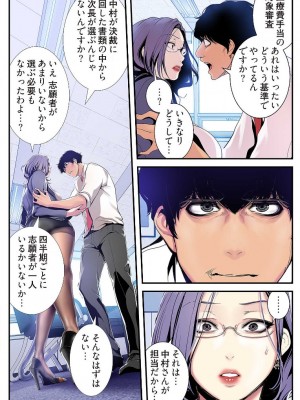 【 Yoongonji Gosonjak 】すばらしき新世界(フルカラー)【特装版】 第3巻_2023-04-01_042154