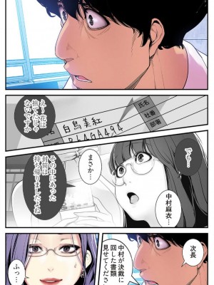 【 Yoongonji Gosonjak 】すばらしき新世界(フルカラー)【特装版】 第3巻_2023-04-01_042222