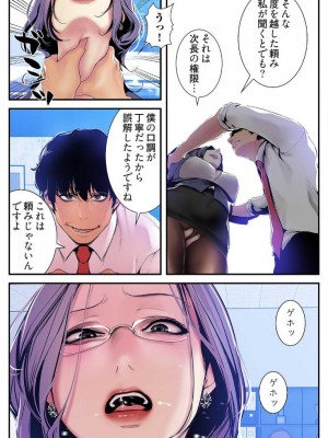 【 Yoongonji Gosonjak 】すばらしき新世界(フルカラー)【特装版】 第3巻_2023-04-01_042234