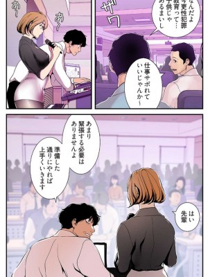 【 Yoongonji Gosonjak 】すばらしき新世界(フルカラー)【特装版】 第3巻_2023-04-01_042312