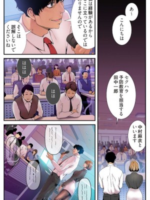 【 Yoongonji Gosonjak 】すばらしき新世界(フルカラー)【特装版】 第3巻_2023-04-01_042353