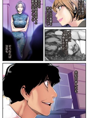 【 Yoongonji Gosonjak 】すばらしき新世界(フルカラー)【特装版】 第3巻_2023-04-01_042415