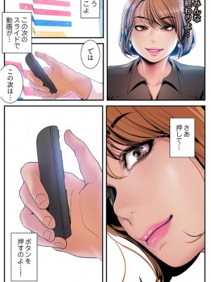 【 Yoongonji Gosonjak 】すばらしき新世界(フルカラー)【特装版】 第3巻_2023-04-01_042435