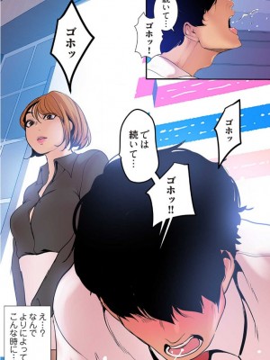 【 Yoongonji Gosonjak 】すばらしき新世界(フルカラー)【特装版】 第3巻_2023-04-01_042501