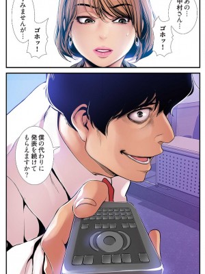 【 Yoongonji Gosonjak 】すばらしき新世界(フルカラー)【特装版】 第3巻_2023-04-01_042510