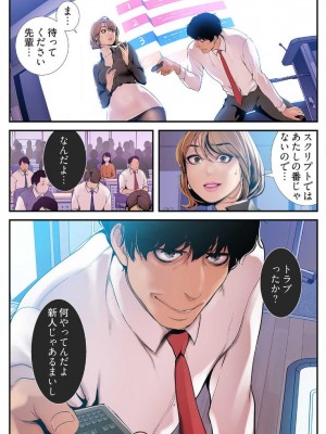 【 Yoongonji Gosonjak 】すばらしき新世界(フルカラー)【特装版】 第3巻_2023-04-01_042607