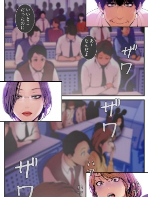 【 Yoongonji Gosonjak 】すばらしき新世界(フルカラー)【特装版】 第3巻_2023-04-01_042838