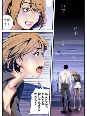 【 Yoongonji Gosonjak 】すばらしき新世界(フルカラー)【特装版】 第3巻_2023-04-01_042927