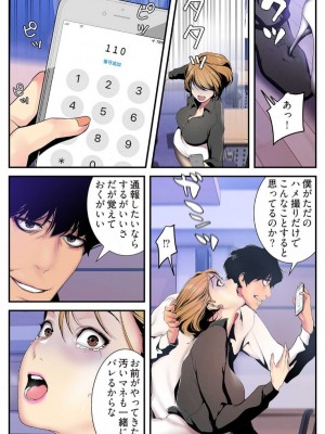 【 Yoongonji Gosonjak 】すばらしき新世界(フルカラー)【特装版】 第3巻_2023-04-01_043106