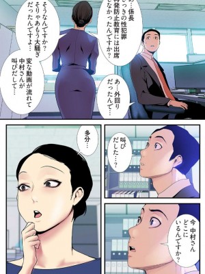 【 Yoongonji Gosonjak 】すばらしき新世界(フルカラー)【特装版】 第3巻_2023-04-01_043145