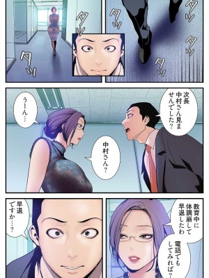 【 Yoongonji Gosonjak 】すばらしき新世界(フルカラー)【特装版】 第3巻_2023-04-01_043159