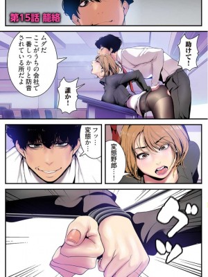 【 Yoongonji Gosonjak 】すばらしき新世界(フルカラー)【特装版】 第3巻_2023-04-04_034347