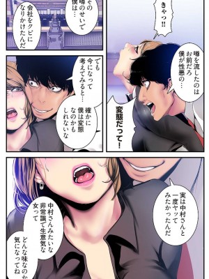 【 Yoongonji Gosonjak 】すばらしき新世界(フルカラー)【特装版】 第3巻_2023-04-04_034417