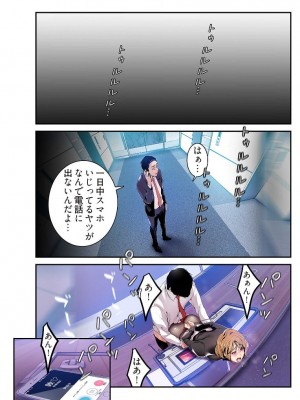 【 Yoongonji Gosonjak 】すばらしき新世界(フルカラー)【特装版】 第3巻_2023-04-04_034700