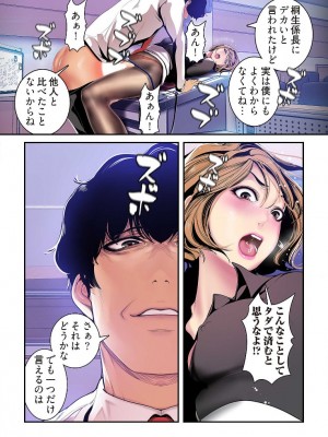 【 Yoongonji Gosonjak 】すばらしき新世界(フルカラー)【特装版】 第3巻_2023-04-04_034838