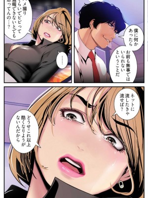 【 Yoongonji Gosonjak 】すばらしき新世界(フルカラー)【特装版】 第3巻_2023-04-04_034854