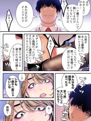 【 Yoongonji Gosonjak 】すばらしき新世界(フルカラー)【特装版】 第3巻_2023-04-04_034930