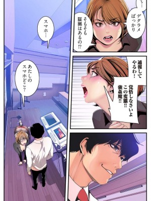 【 Yoongonji Gosonjak 】すばらしき新世界(フルカラー)【特装版】 第3巻_2023-04-04_035217