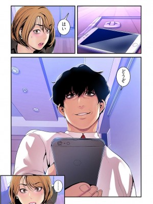 【 Yoongonji Gosonjak 】すばらしき新世界(フルカラー)【特装版】 第3巻_2023-04-04_035257