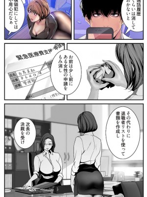 【 Yoongonji Gosonjak 】すばらしき新世界(フルカラー)【特装版】 第3巻_2023-04-04_035342