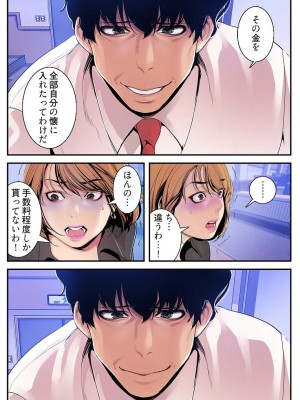 【 Yoongonji Gosonjak 】すばらしき新世界(フルカラー)【特装版】 第3巻_2023-04-04_035356