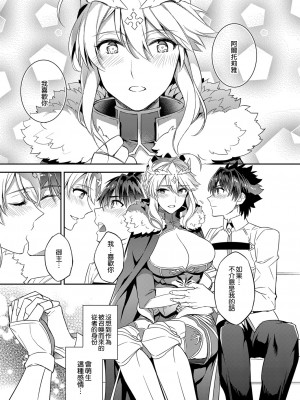 [Crazy9 (いちたか)] 信じて送り出したアルトリアがNTRれるなんて 1-3 (Fate／Grand Order) [DL版]_02