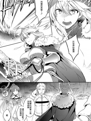 [Crazy9 (いちたか)] 信じて送り出したアルトリアがNTRれるなんて 1-3 (Fate／Grand Order) [DL版]_04