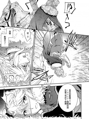 [Crazy9 (いちたか)] 信じて送り出したアルトリアがNTRれるなんて 1-3 (Fate／Grand Order) [DL版]_06